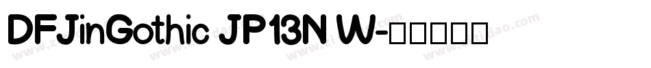 DFJinGothic JP13N W字体转换